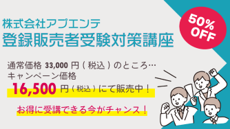 登録販売者バナー